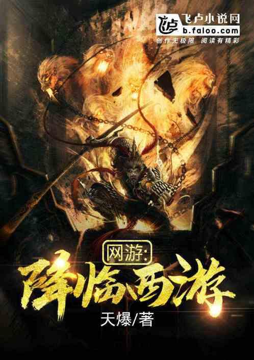 爆料游戏最新小说下载,最新爆料抢先看！