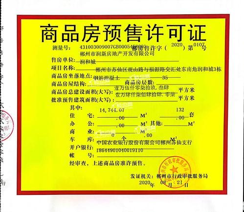 郴州润和最新爆料,揭秘项目背后惊人内幕